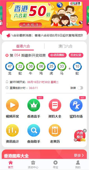 港澳寶典，港澳寶典，探索港澳的必備指南