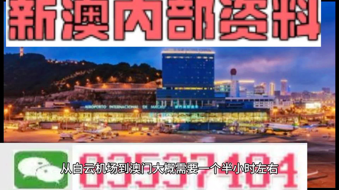 澳門(mén)精準(zhǔn)免費(fèi)資料大全，澳門(mén)精準(zhǔn)免費(fèi)資料大全總覽