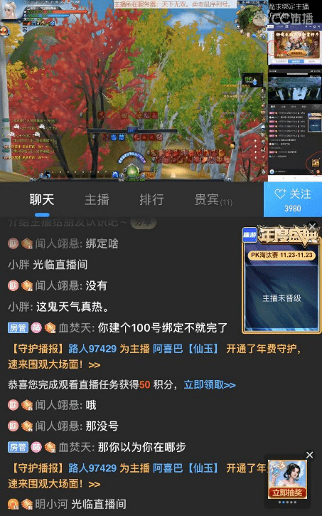 蒼穹之翼 第2頁