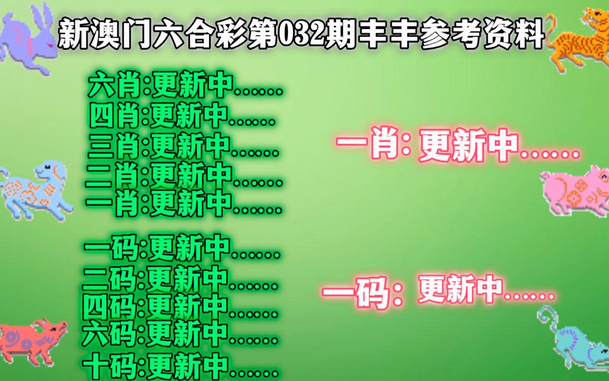 今晚澳門(mén)必中一肖一碼澳門(mén)，澳門(mén)今晚預(yù)測(cè)一肖一碼必中精選