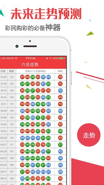 2025年澳門開(kāi)獎(jiǎng)結(jié)果，澳門開(kāi)獎(jiǎng)結(jié)果預(yù)測(cè)（2025年）