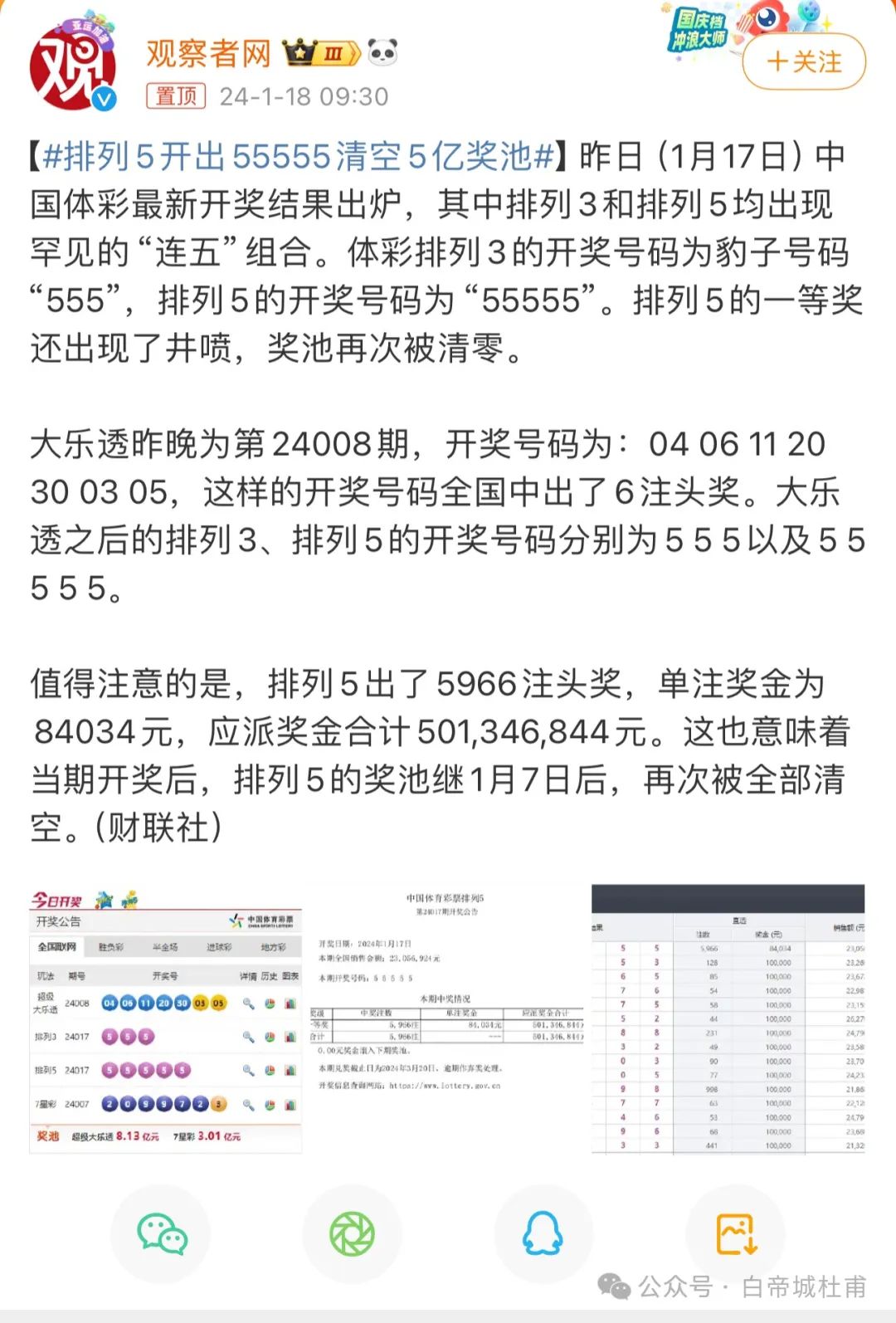 新澳門六開彩開獎結(jié)果2025年，熱門話題與預測分析，澳門六開彩開獎結(jié)果預測分析，熱門話題與未來趨勢探討（2025年）