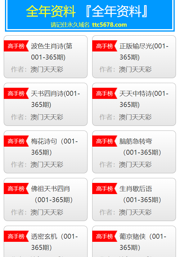 澳門六開天天彩免費(fèi)資料，澳門六開天天彩免費(fèi)資料揭秘