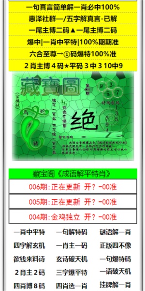澳門六開彩最準(zhǔn)免費(fèi)資料，澳門六開彩最準(zhǔn)免費(fèi)資料——揭秘獨(dú)家預(yù)測