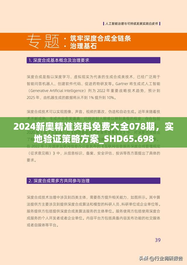 2025新澳精準(zhǔn)資料免費(fèi)提供，2025新澳精準(zhǔn)資料免費(fèi)分享