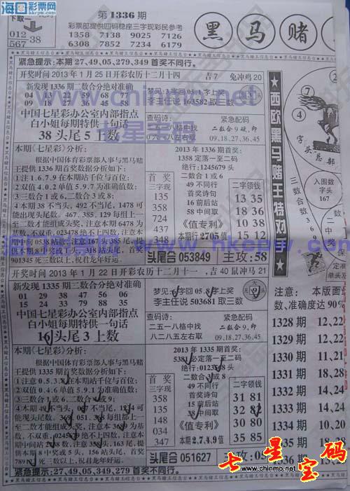 特馬資料最準(zhǔn)——揭秘精準(zhǔn)信息的力量，揭秘特馬資料最準(zhǔn)，精準(zhǔn)信息的力量揭秘