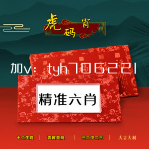 黃大仙一肖一碼精準(zhǔn)澳門，黃大仙一肖一碼澳門精準(zhǔn)預(yù)測