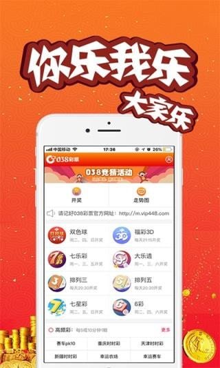 新澳門六開彩開獎(jiǎng)網(wǎng)站，澳門六開彩開獎(jiǎng)網(wǎng)站最新資訊