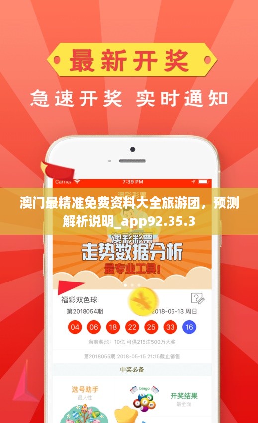 澳門正版精準(zhǔn)免費(fèi)大全，澳門正版精準(zhǔn)免費(fèi)大全資料匯總
