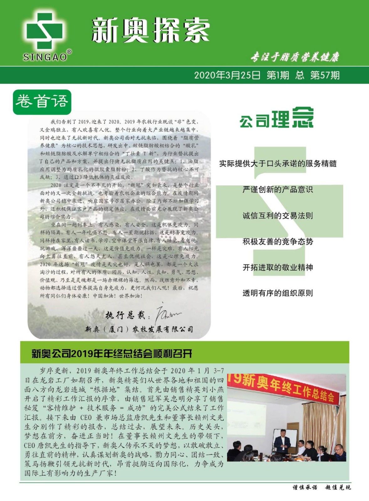 探索未來，2025新奧馬新免費(fèi)資料引領(lǐng)時(shí)代潮流，探索未來，2025新奧馬新免費(fèi)資料引領(lǐng)時(shí)代潮流大解密