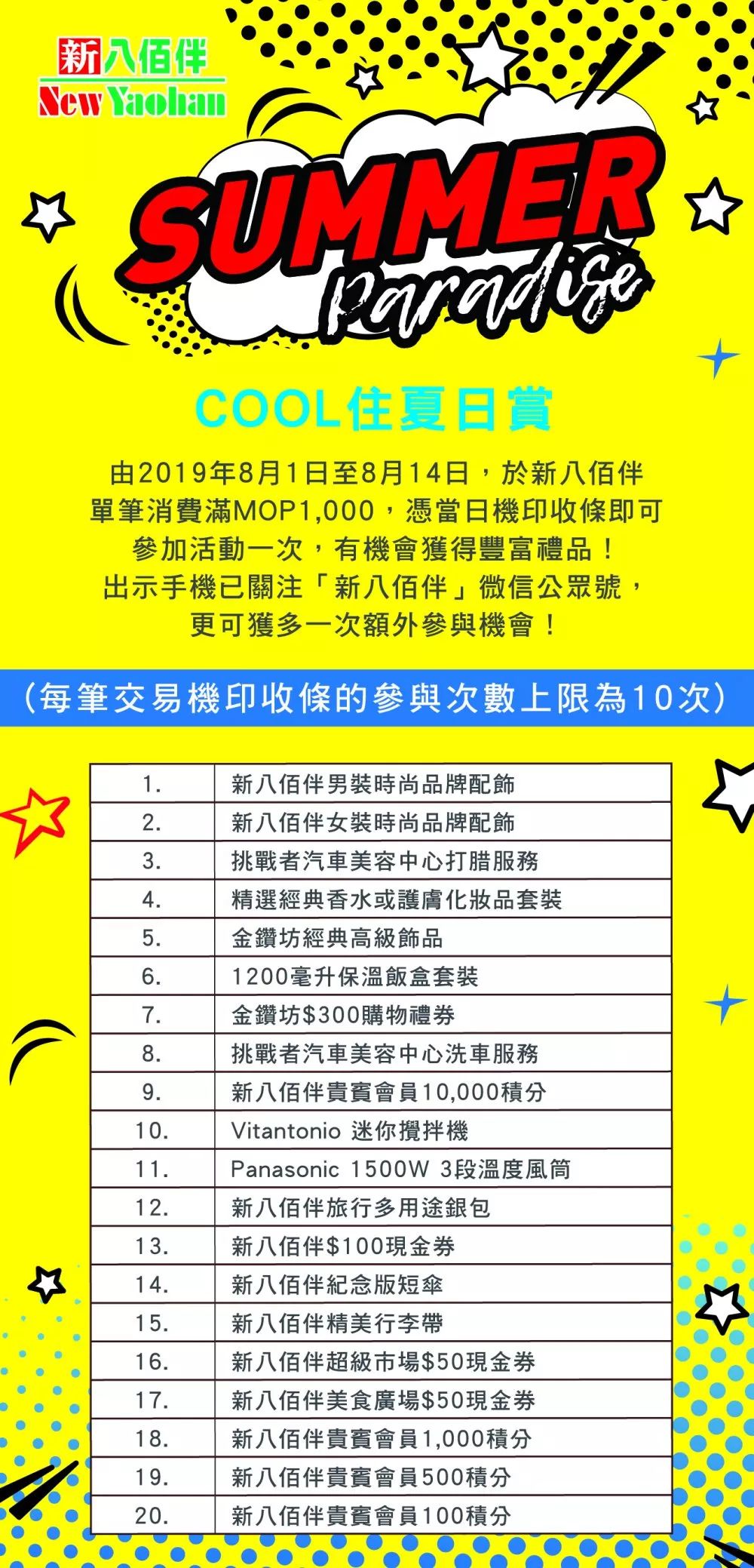 揭秘新澳門49碼中獎(jiǎng)規(guī)則，揭秘新澳門49碼中獎(jiǎng)規(guī)則與策略