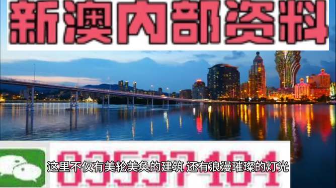 澳門精準資料免費正版大全，澳門正版資料大全，精準信息免費公開