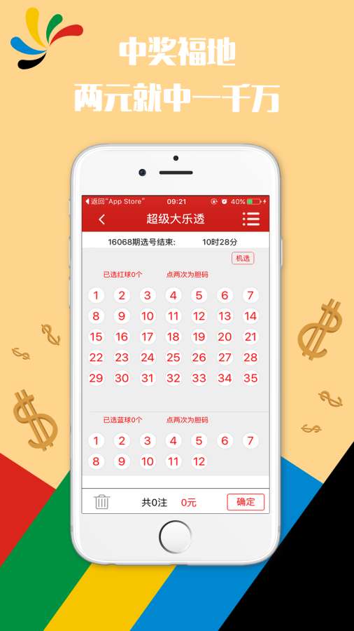 澳門六開獎(jiǎng)結(jié)果2023年直播盛典，今晚開獎(jiǎng)記錄的激情與期待，澳門六開獎(jiǎng)結(jié)果2023年直播盛典，今晚開獎(jiǎng)的激情與期待揭曉時(shí)刻