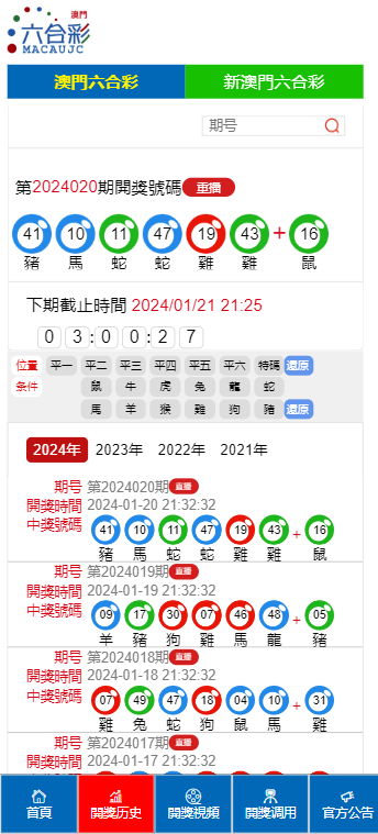 新澳門2025歷史開獎記錄查詢表，澳門歷史開獎記錄查詢表（截至2025年）