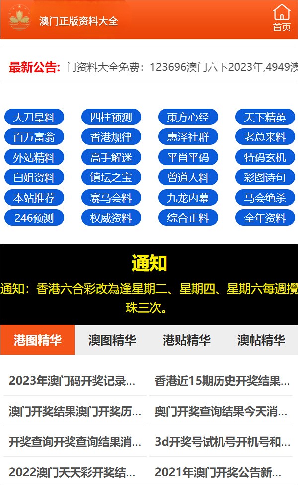 2025正版資料免費(fèi)大全，最新版本的亮點(diǎn)優(yōu)勢(shì)和獨(dú)特魅力，2025正版資料大全，最新版本的亮點(diǎn)優(yōu)勢(shì)與獨(dú)特魅力解析