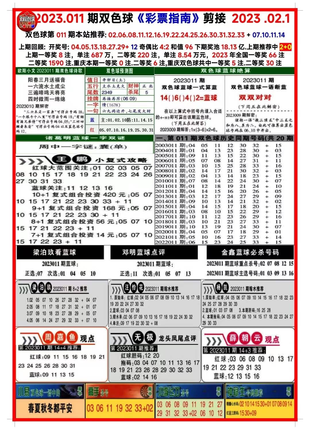 2025新澳正版免費(fèi)資料大全，2025新澳正版免費(fèi)資料大全，全面解析與匯總