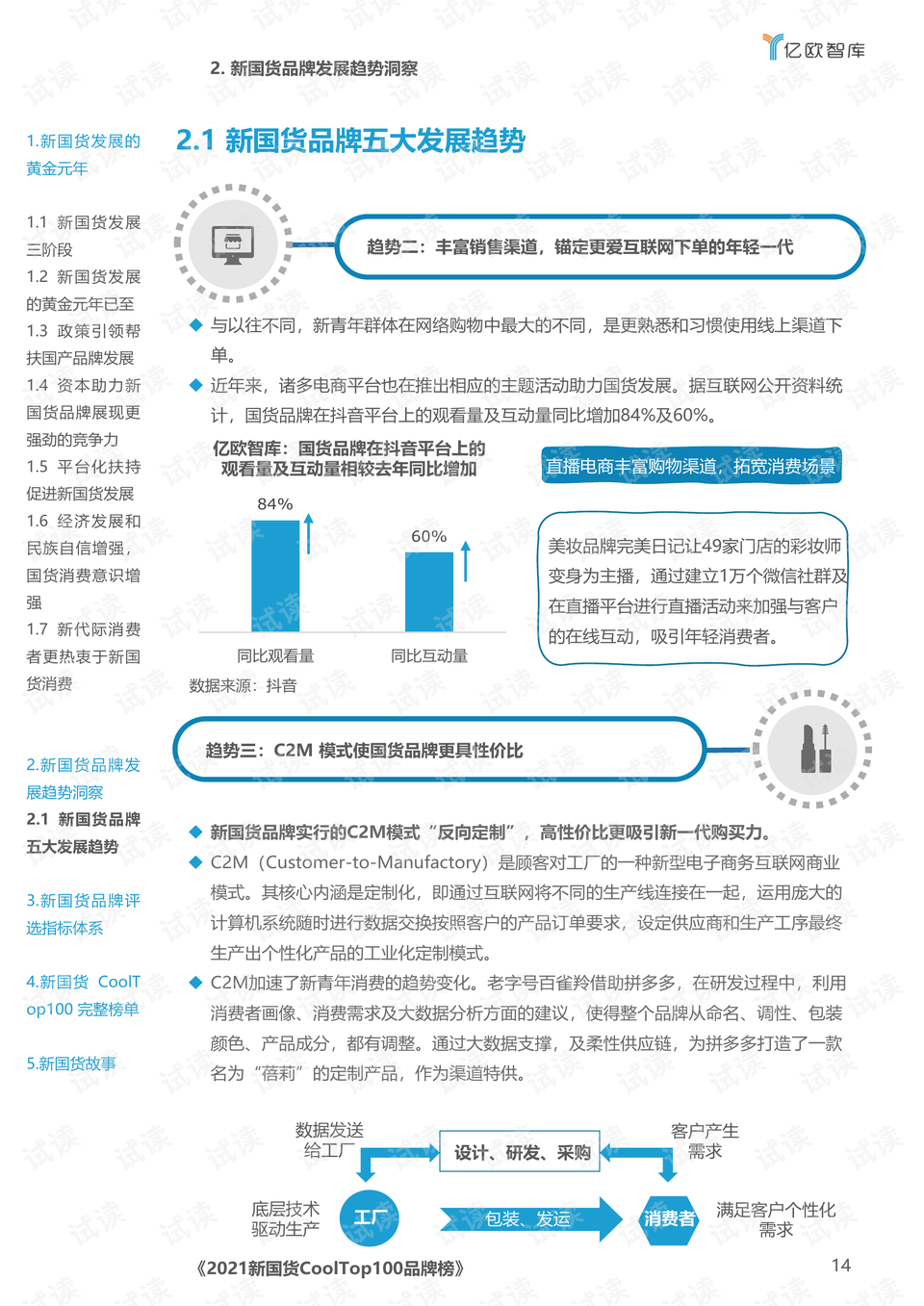 揭秘新澳門王中王，100%期期中背后的秘密，揭秘新澳門王中王期期中秘密大揭秘