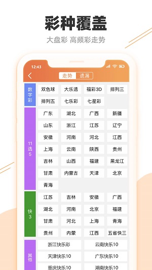 新澳利澳門(mén)開(kāi)獎(jiǎng)歷史結(jié)果概覽，澳門(mén)新澳利開(kāi)獎(jiǎng)歷史結(jié)果一覽