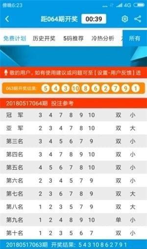 新澳天天開獎(jiǎng)資料大全62期，一網(wǎng)打盡彩票資訊，新澳天天開獎(jiǎng)資料大全62期，一網(wǎng)打盡彩票資訊，贏取豐厚獎(jiǎng)金！