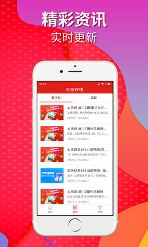 新澳今晚開獎(jiǎng)結(jié)果查詢表34期，新澳開獎(jiǎng)結(jié)果第34期查詢表