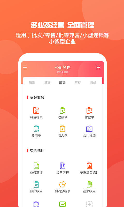 新奧管家婆免費資料2O24，新奧管家婆免費資料大放送 2024版