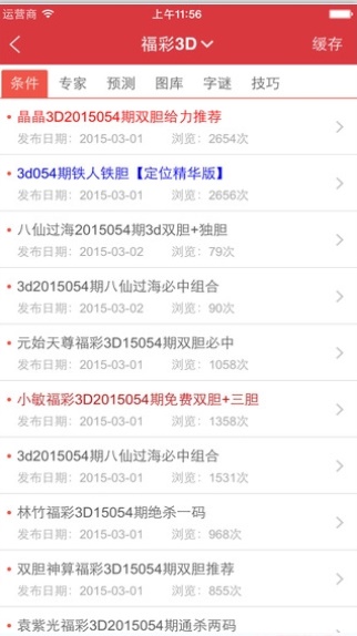 新澳天天開獎(jiǎng)資料大全1050期，新澳天天開獎(jiǎng)資料大全第1050期全景解析