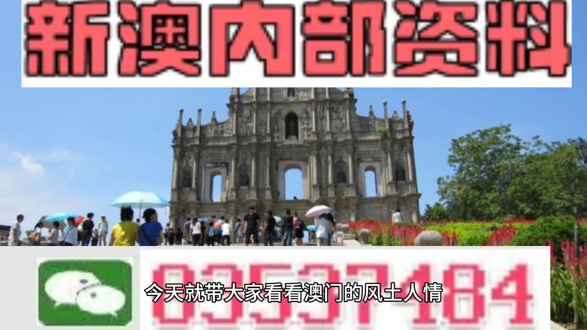 新澳天天開獎(jiǎng)資料大全
