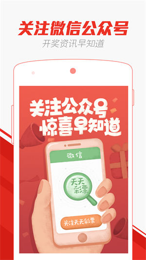 澳門天天開彩大全免費——彩票愛好者的福音，澳門天天開彩大全免費，彩票愛好者的福音資訊