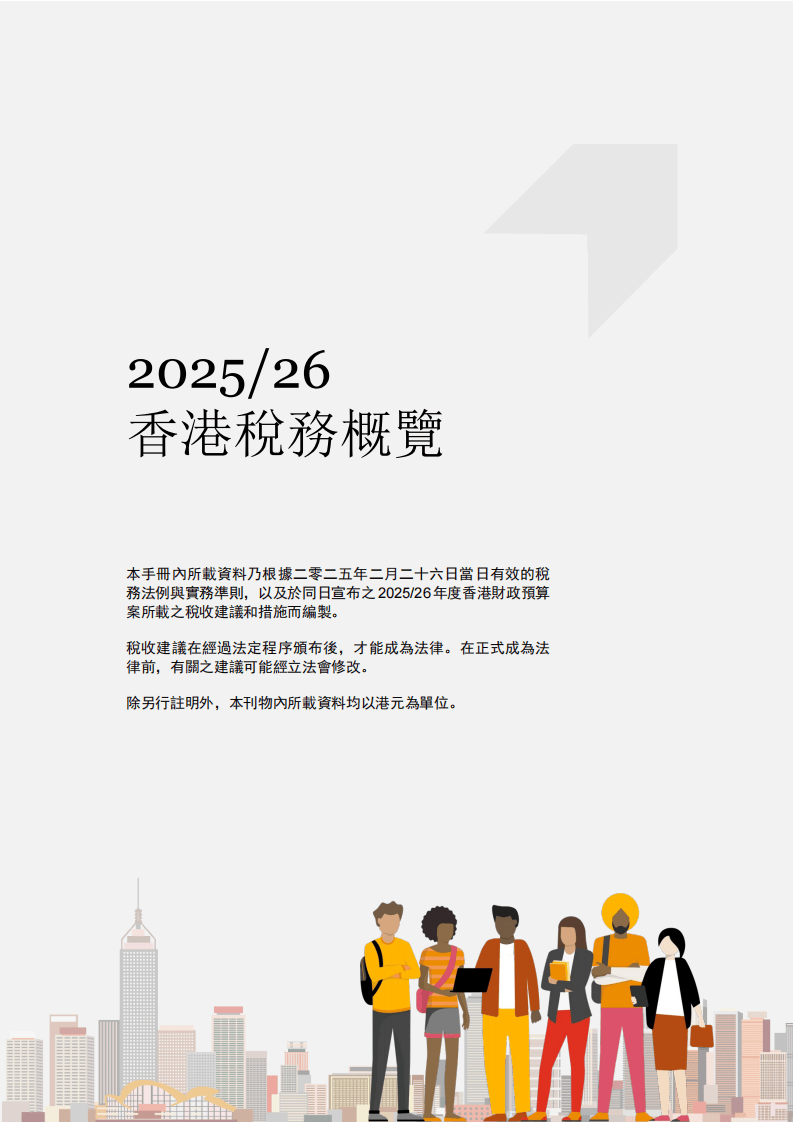 澳門 第33頁