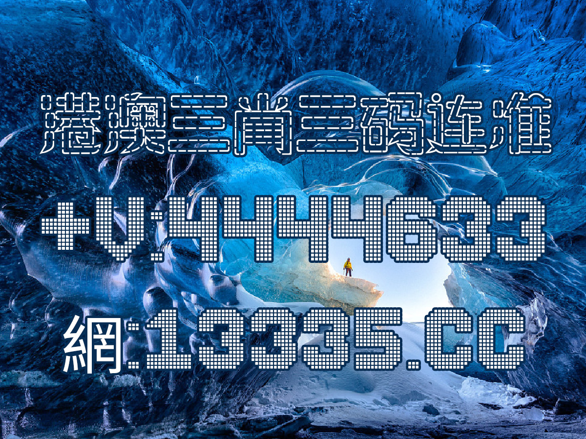 澳門王中王六碼新澳門，澳門王中王六碼最新開獎(jiǎng)結(jié)果