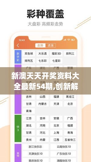 2025年天天彩免費(fèi)資料，未來的彩票世界展望，2025年天天彩免費(fèi)資料，展望未來的彩票世界