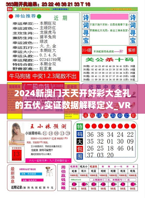 2025年天天開好彩資料，2025年天天開好彩資料匯總