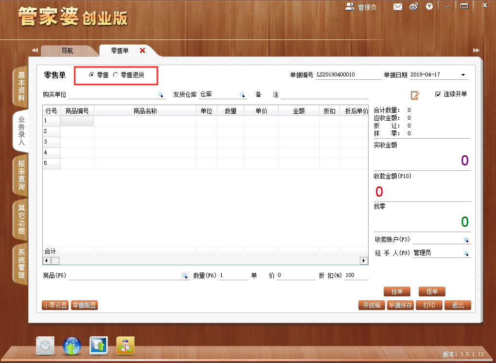 管家婆一票一碼資料，管家婆一票一碼資料大全