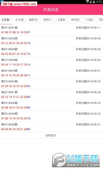 新澳好彩免費(fèi)資料查詢(xún)最新版本，新澳好彩免費(fèi)資料查詢(xún)最新版發(fā)布