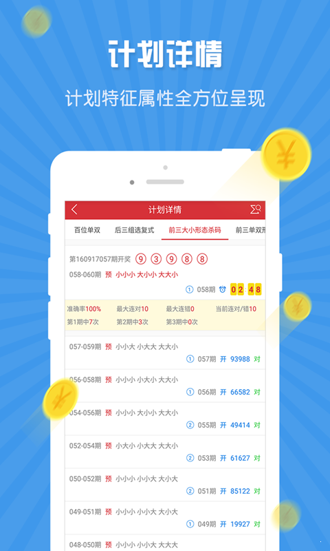 澳門一肖一碼一必中一肖雷鋒，澳門一肖一碼必中一肖之雷鋒傳奇