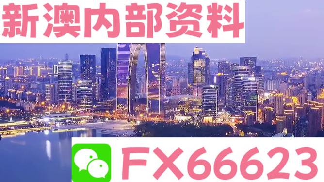 揭秘新澳內部資料免費精準37b，一網(wǎng)打盡所有精華，揭秘新澳內部資料，免費精準37b一網(wǎng)打盡精華攻略