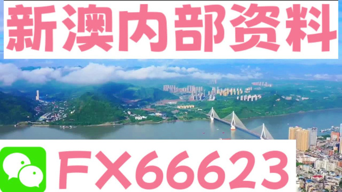 新澳精準(zhǔn)資料免費提供網(wǎng)站——一站式資源獲取平臺，新澳精準(zhǔn)資料免費獲取，一站式資源平臺