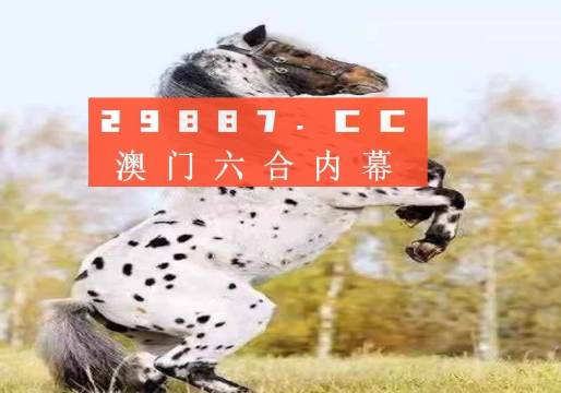 今晚澳門特馬開什么今晚四不像，澳門特馬今晚開獎結(jié)果及四不像分析