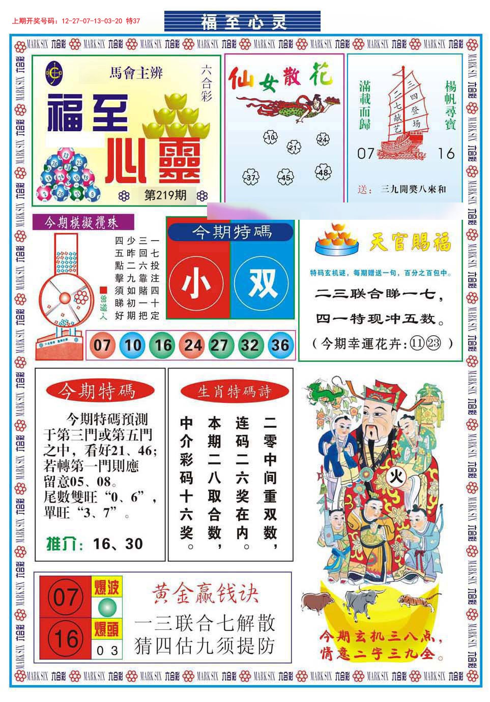二四六天天彩資料大公開，獨(dú)家揭秘，二四六天天彩資料全揭秘