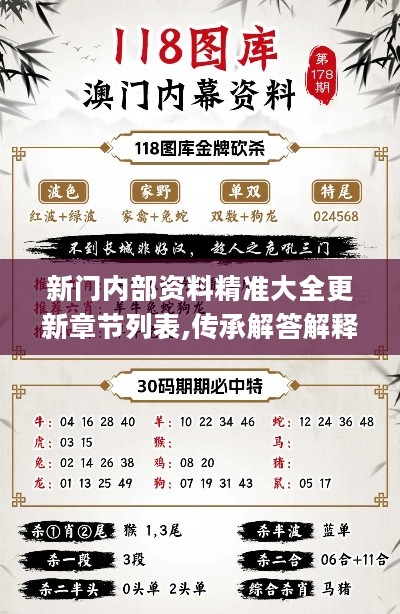 新門內(nèi)部資料精準(zhǔn)大全
