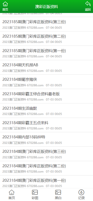 澳門正版免費(fèi)全年資料大全旅游團(tuán)，探索澳門之旅的完美選擇，澳門正版全年旅游資料大全，探索澳門之旅的首選旅游團(tuán)