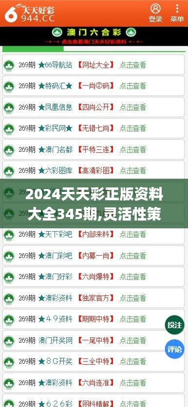 2025年正版免費(fèi)天天開彩，未來彩票的新紀(jì)元，未來彩票新紀(jì)元，2025正版免費(fèi)天天開彩
