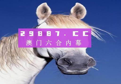 澳門(mén)必中一肖一碼第一個(gè)
