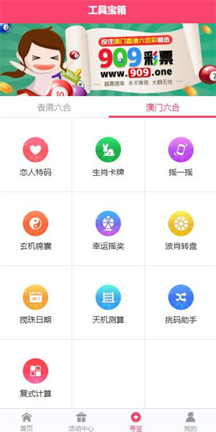 港澳寶典現(xiàn)場開獎直播，港澳寶典，現(xiàn)場開獎直播盛典