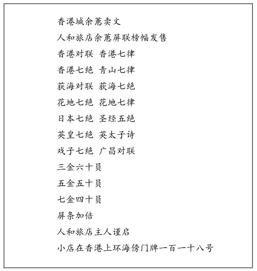 香港資料正版大全，香港正版資料大全概覽