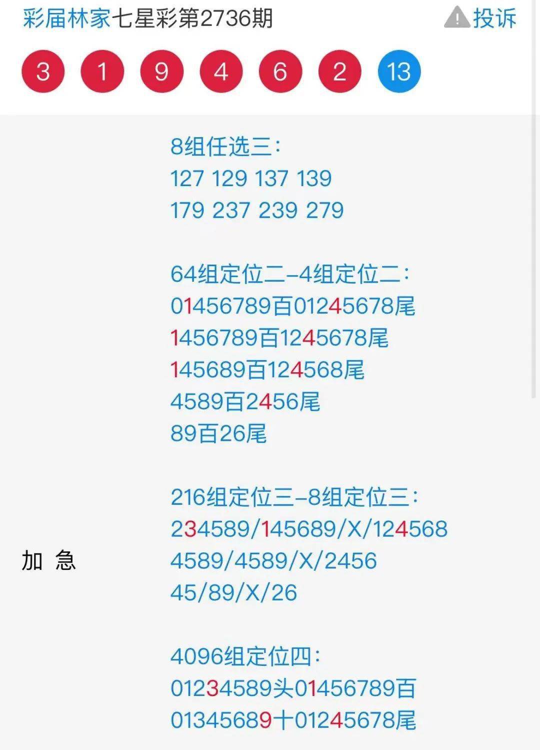 二四六香港資料期期準千附三險阻，深度解析與洞察，深度解析與洞察，香港期期準千附三險阻的二四六資料