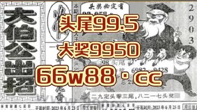 馬會傳真資料2025澳門，澳門馬會傳真資料揭秘，探索未來的2025展望