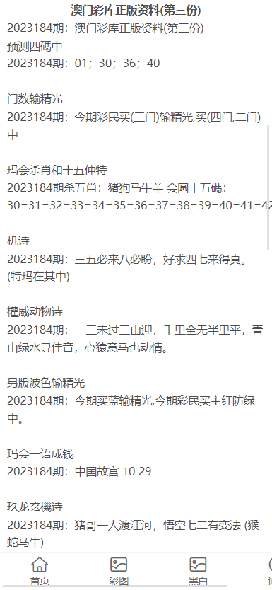 澳門正版資料大全免費(fèi)歇后語，澳門正版資料大全免費(fèi)歇后語集錦