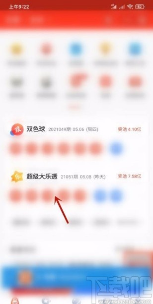 彩票開獎(jiǎng)查詢方法詳解，彩票開獎(jiǎng)查詢方法指南