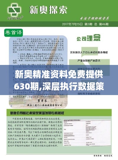 2025新奧正版資料免費(fèi)提供，一網(wǎng)打盡所有資源，獨(dú)家揭秘，2025新奧正版資料一網(wǎng)打盡，免費(fèi)獲取所有資源
